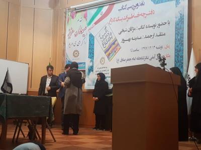 نقد و بررسی کتاب دفترچه خاطرات یک کلاغ درکتابخانه 