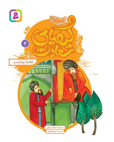 تجارت پردردسر